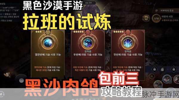 黑色沙漠手游负重隐藏任务攻略详解,揭秘完成负重任务的终极技巧