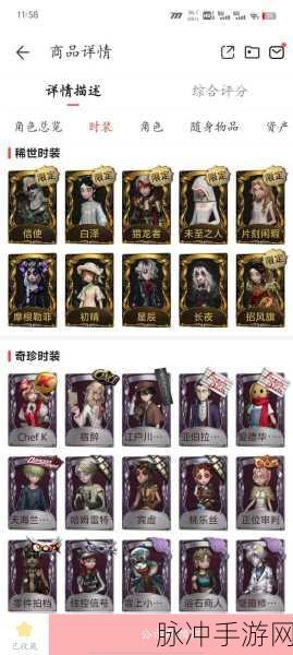 第五人格古董商角色详解，上线时间与玩法攻略