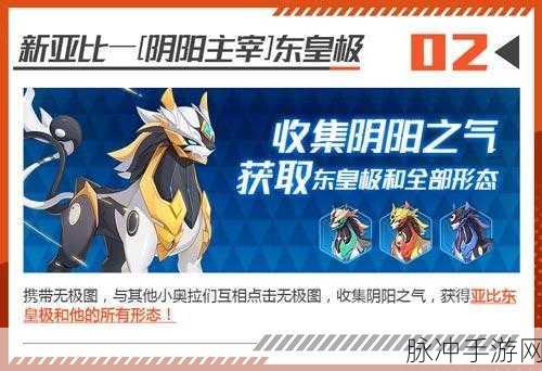 奥拉星手游攻略，东皇极与朱雀获取详解，收集之旅再启程