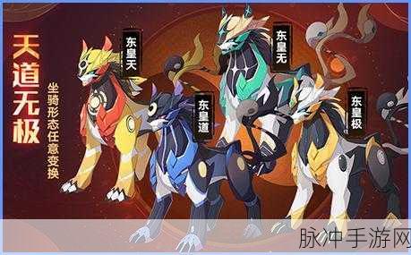 奥拉星手游攻略，东皇极与朱雀获取详解，收集之旅再启程