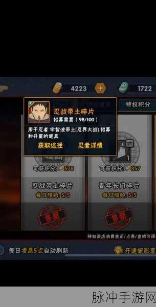 火影忍者手游深度攻略，火影忍者超影服务值得买吗？