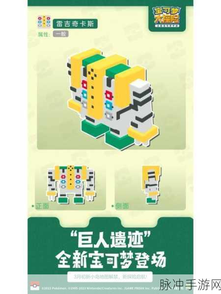 口袋妖怪瑞斯，探险者的全新冒险篇章深度攻略