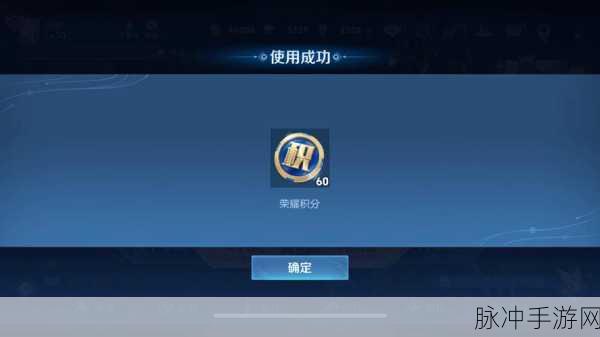 王者荣耀荣耀积分攻略,高效刷分技巧与策略