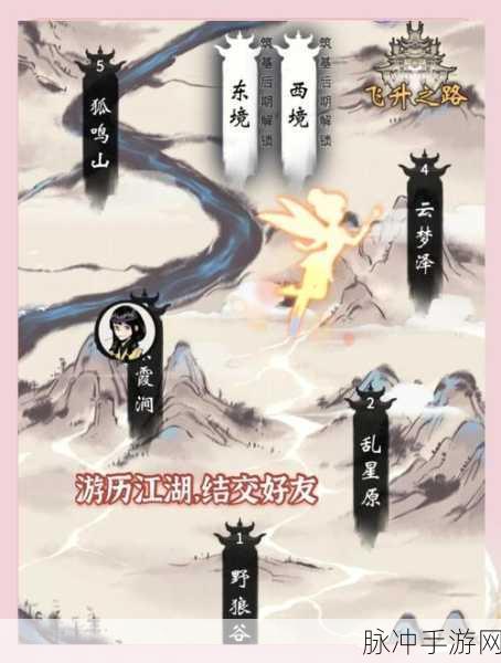 一念逍遥最新密令发布,勇闯天涯探寻无限可能的手游世界