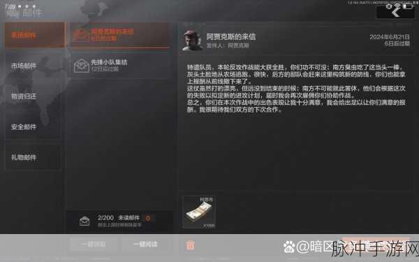 暗区突围,阿贾克斯背包物品刷取深度解析