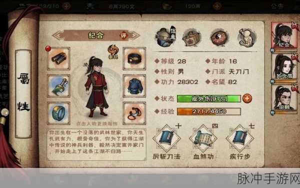 烟雨江湖天刀门深度攻略,解锁门派精髓,成就刀法巅峰