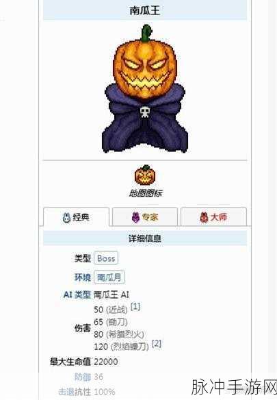 泰拉瑞亚1.4南瓜夜召唤全攻略,南瓜月召唤时间条件详解