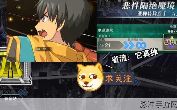 命运-冠位指定FGO,魔术髓液高效刷取攻略