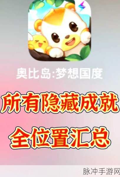 奥比岛探险指南,揭秘两把断了的金钥匙寻找之谜
