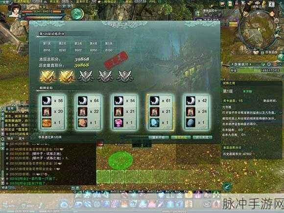 苍穹之剑天之试炼攻略，高效通关策略全解析