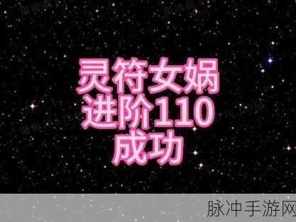 梦幻西游手游灵符女娲属性技能全解析