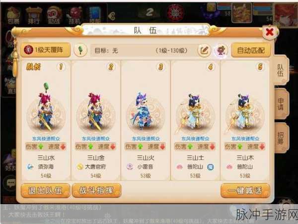 梦幻西游手游队伍搭配全攻略，解锁战斗新境界