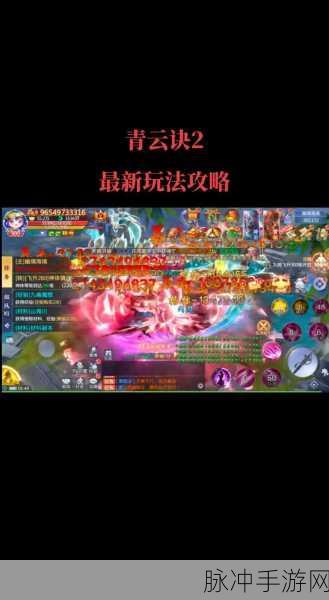 青云诀2高爆版下载，深入探索经典东方玄幻角色扮演之旅
