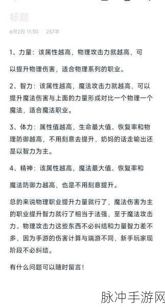 DNF70版本魔法师四职业深度剖析及魔法石选择指南