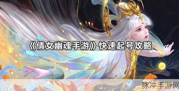 华为转三星,轻松找回倩女幽魂手游账号全攻略