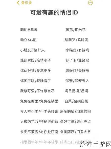 王者荣耀中，闺蜜名字如何秀出来？打造专属你们的游戏风采