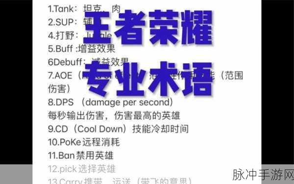 王者荣耀语音突变英文，原因、影响及解决方案全解析