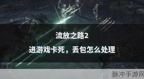 流放之路决斗者迷宫BD攻略，迷宫中的舞者，如何舞出你的风采？