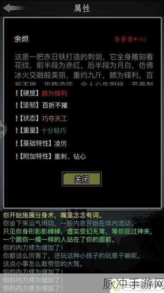 放置江湖深度解析，周公之术技能学习全攻略