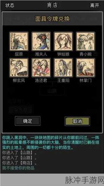 放置江湖深度解析,周公之术技能学习全攻略