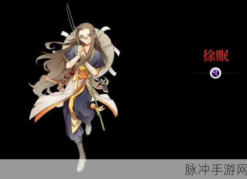 元气封神徐眠阵容搭配全攻略,打造无敌战斗小队