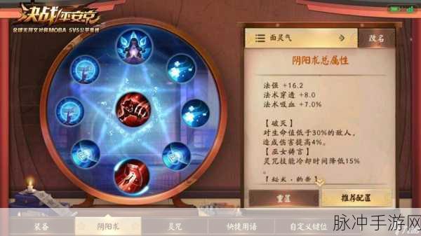 决战平安京面灵气装备怎么选？面灵气面临气装备选择推荐