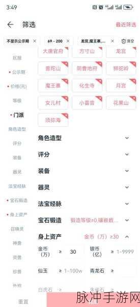 梦幻诛仙手游小号金币转大号全攻略