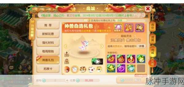 梦幻诛仙手游小号金币转大号全攻略