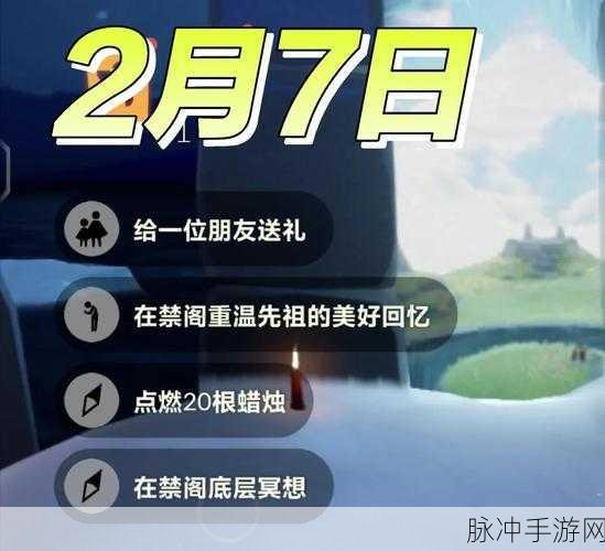 光遇禁阁站立先祖位置全攻略,解锁先祖,轻松赢取丰厚奖励