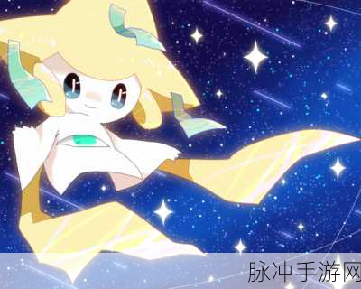 口袋妖怪重制,许愿星基拉祈深度解析与努力值系统实战解读