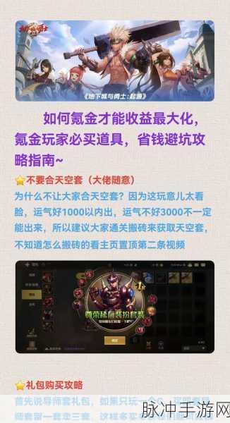 DNF手游攻略，宇尤的黄金成长胶囊使用详解