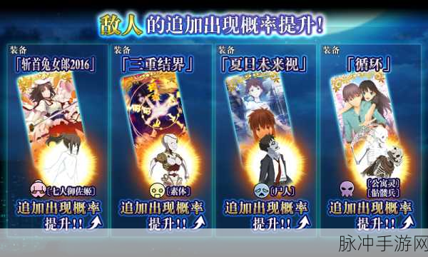 FGO空境复刻活动攻略，详解长发公主（雾绘）刷取地点与策略
