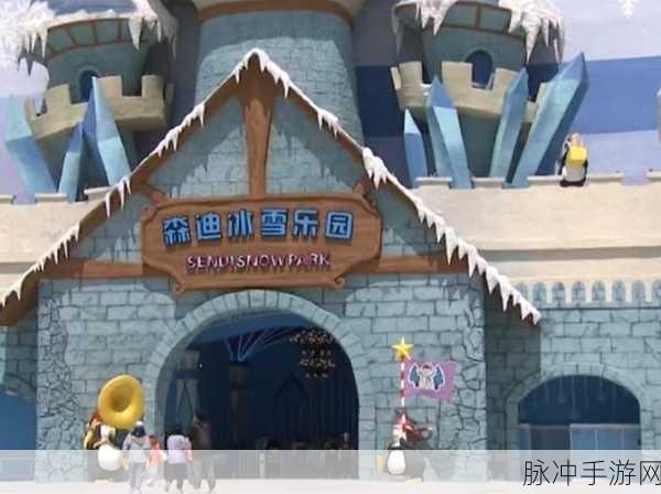动物滑雪场,打造梦幻乐园的放置经营游戏攻略