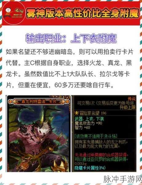 DNF魔皇属性强化深度剖析,冰火双系崛起,战斗格局重塑!惊喜消息揭秘!