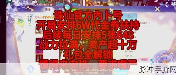 诛仙手游闪避流合欢宠物搭配全攻略