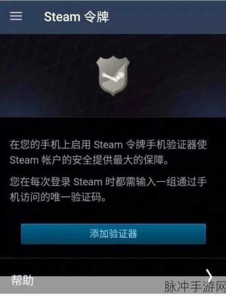 手机Steam改密码全攻略,轻松提升账户安全