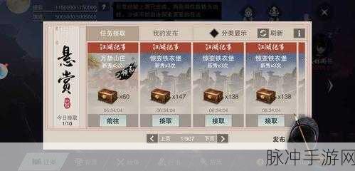 一梦江湖手游深度解析，白榜悬赏玩法全攻略及技巧分享