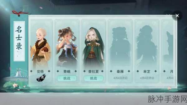 一梦江湖手游深度解析,白榜悬赏玩法全攻略及技巧分享