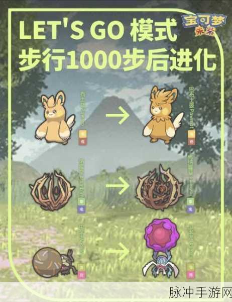 口袋妖怪复刻，猛火猴进化全攻略与全面解析