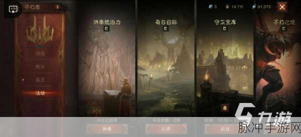 暗黑破坏神不朽,新王朝庆典奖励全攻略——不朽者接引人位置详解