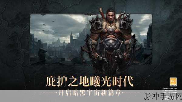 暗黑破坏神不朽,新王朝庆典奖励全攻略——不朽者接引人位置详解