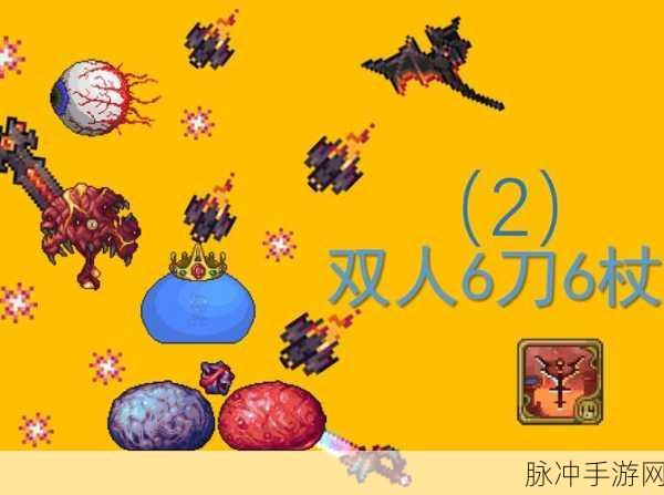 泰拉瑞亚灾厄战士的荣耀之路——附魔的秘密与力量