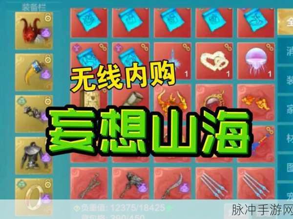 妄想山海琼玉液获取攻略大全，深入秘境，揭秘琼浆玉液之源