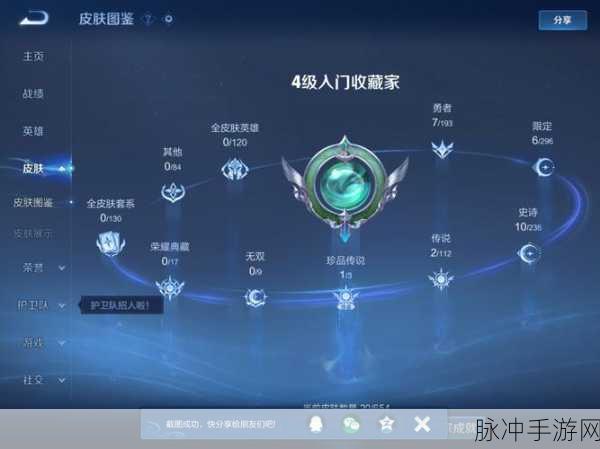 王者荣耀贵族积分榜隐藏技巧全解析,手游公司视角的攻略数据