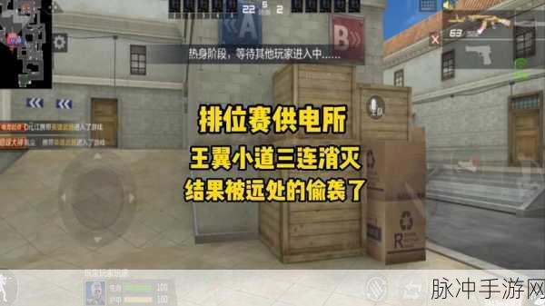 CF手游供电所A点Bug深度解析与2025年修复进展一览