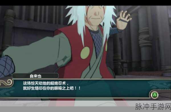 火影忍者手游自来也使用全攻略与心得分享