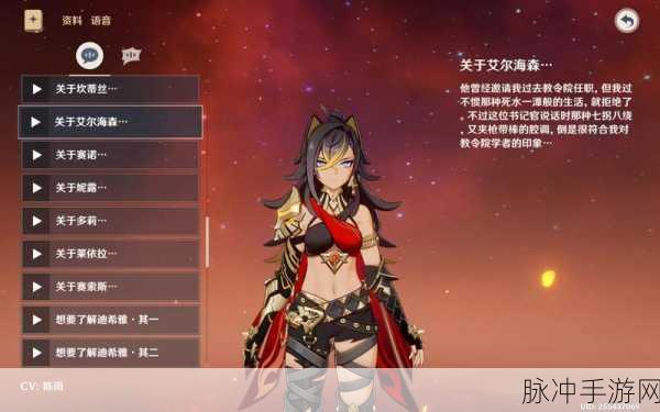 原神迪希雅技能全解析,火元素战姬的炽热之力深度探索