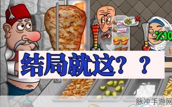 沙威玛传奇游戏结局全解析,探索多样结局的奇妙之旅