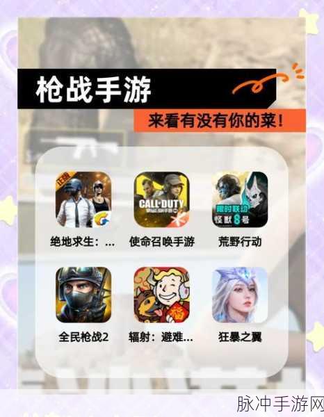 行动召唤，体验超级真实的枪战射击游戏下载全攻略