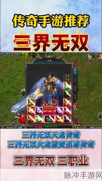 重燃热血,探索无限可能,天龙传奇至尊版下载全攻略